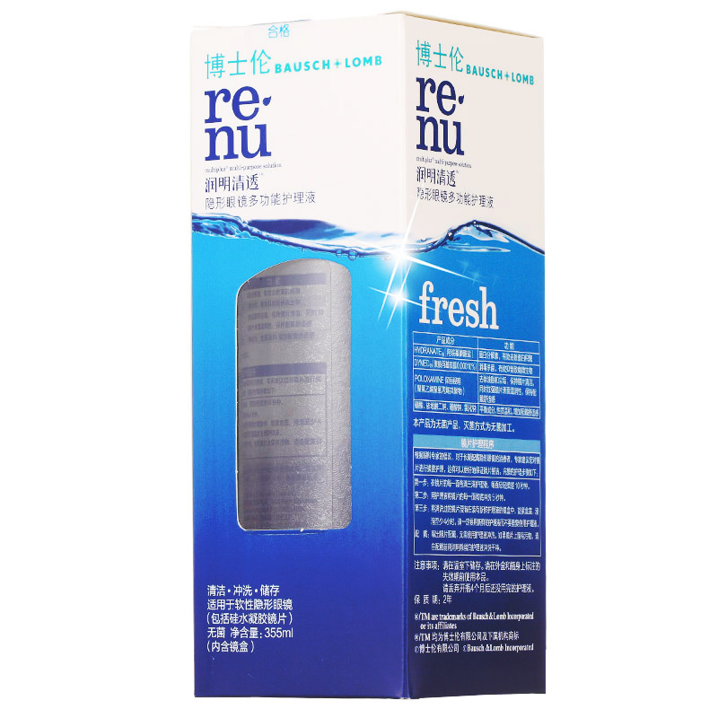 博士伦护理液润明清透fresh近视隐形眼镜355ml美瞳适用除蛋白消毒