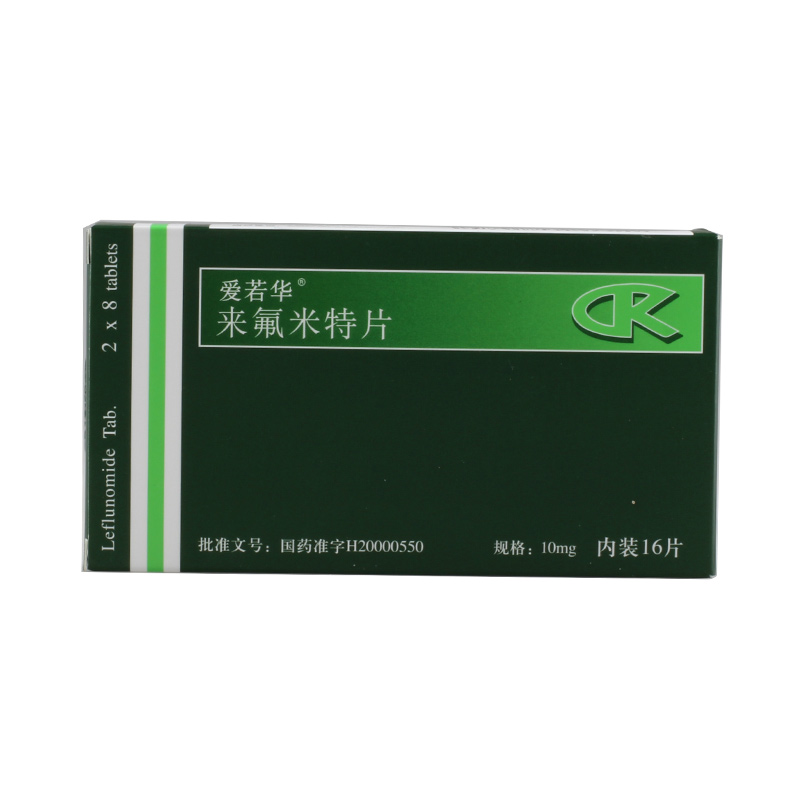 爱若华 爱若华 来氟米特片 10mg*16片/盒