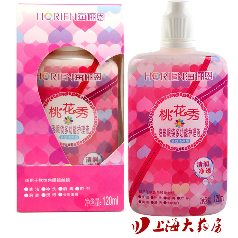海俪恩 隐形眼镜护理液 桃花秀美瞳适用多效护理液 120ml清润净透