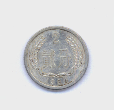 Aluminum cent coin 49 coin cent coin 1990 two cents 2 cents old middle and high grade has been circulated, be careful to shoot