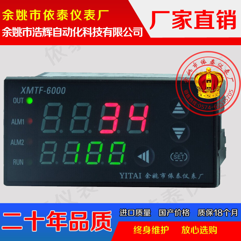 XMTF-6331, XMTF-6332AGVBEK temperature controller, temperature meter, temperature meter