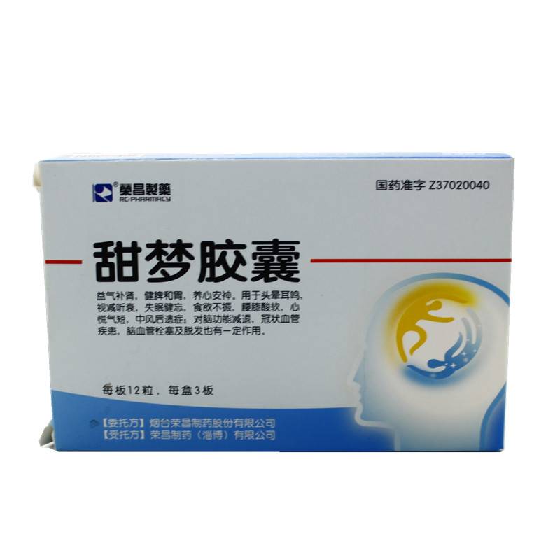 荣昌甜梦胶囊 0.4g*12粒*3板/盒