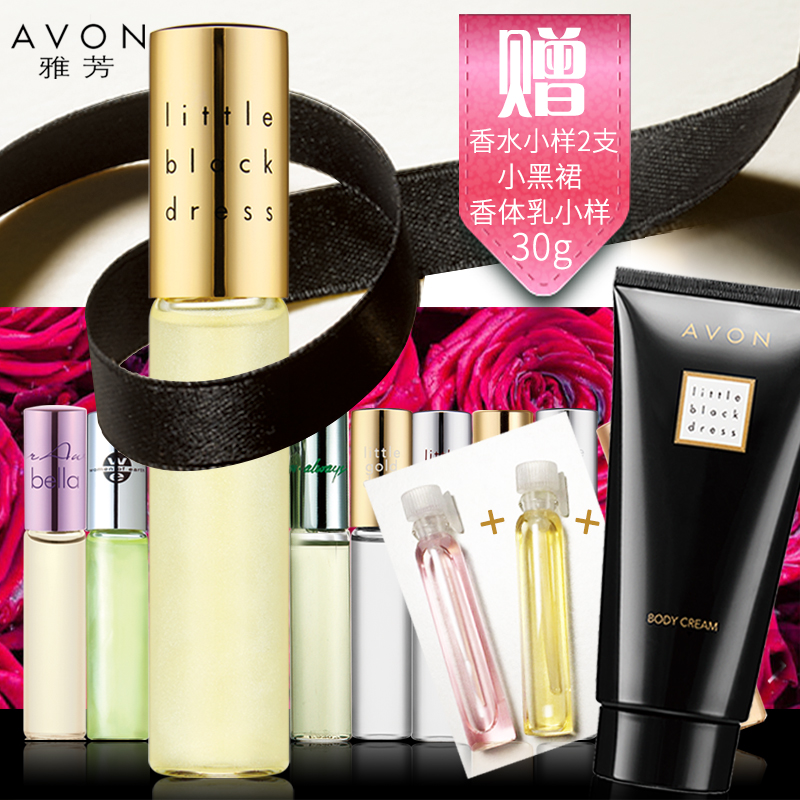 Avon/雅芳雅芳小黑裙今日走珠喷雾香水套装