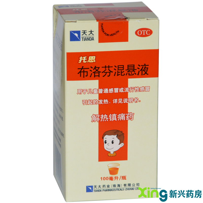 天大 托恩 布洛芬混悬液 100mL 儿童 感冒 发热 头痛 牙痛 痛经药