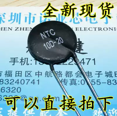 10D-20 electric welding machine commonly used thermistor NTC10D-20 inverter power supply can be directly shot