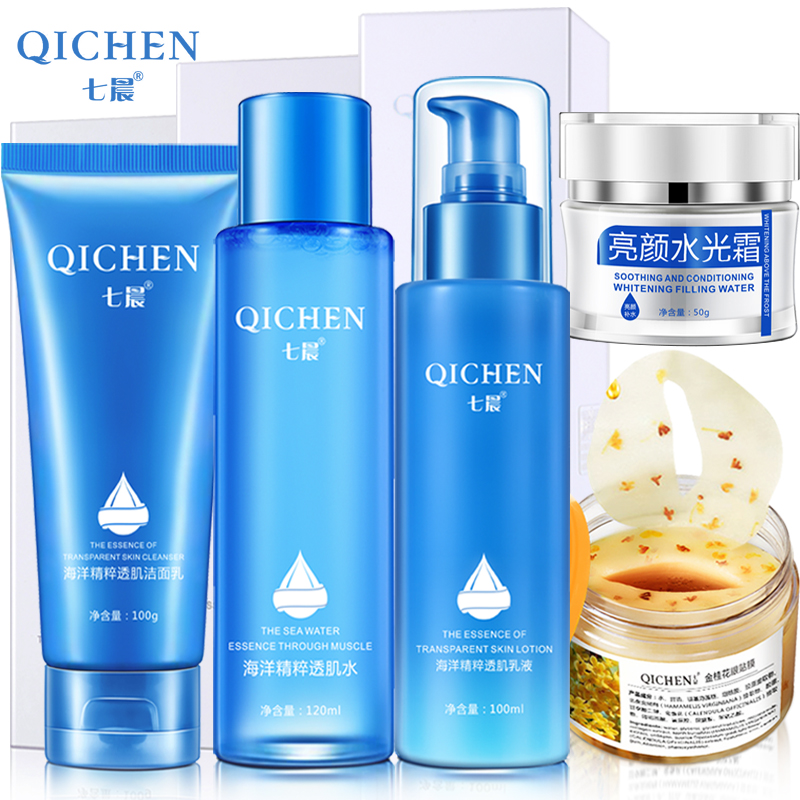 护肤品套装面部护理化妆品男女士春季补水保湿白皙爽肤水乳液正品