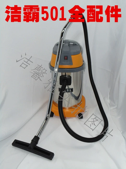 Baiyun chính hãng Máy hút bụi Jieba 1500W BF501 30L lít Máy hút bụi phụ kiện máy rửa xe - Máy hút bụi