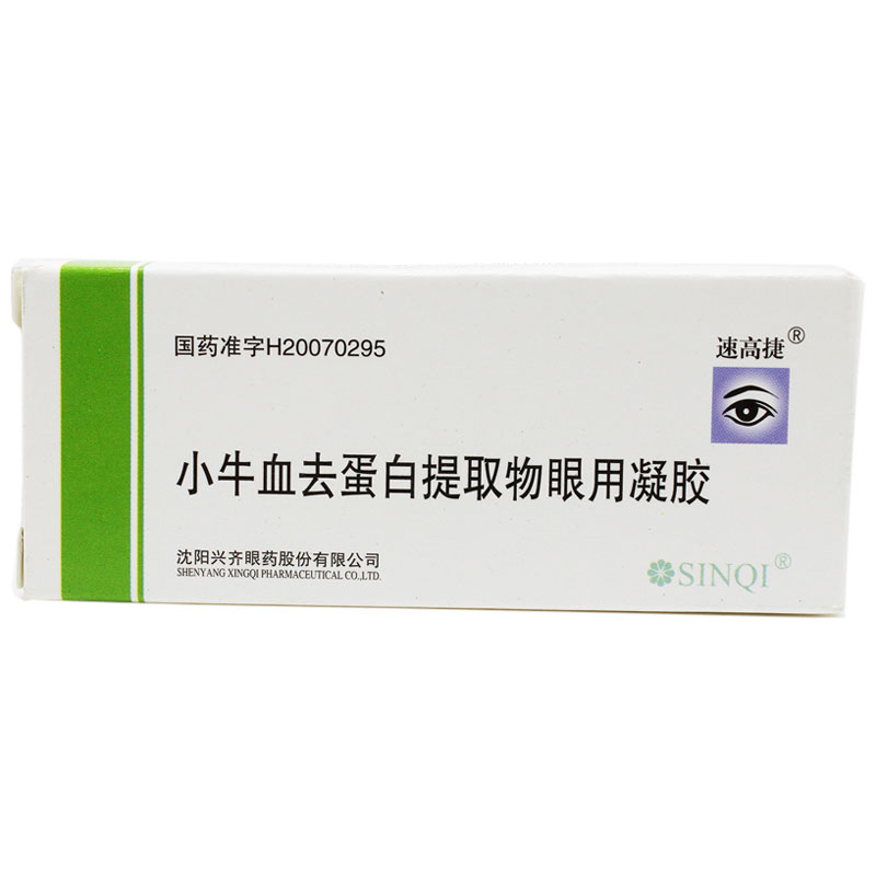 速高捷 小牛血去蛋白提取物眼用凝胶 5g*1支/盒