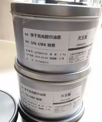 Shanghai Peony brand offset printing ink UN-UBK extra black 1kg one can
