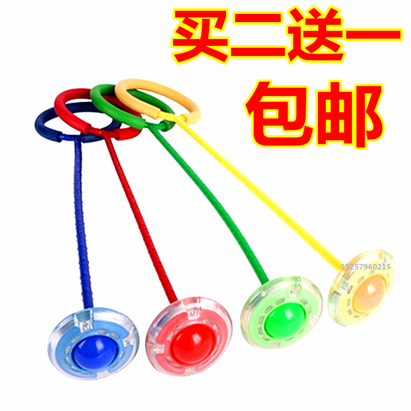 Every Day Special Price Flash Jump Ball QQ Spin Dance Children Adult Jump Ring Loop Vitality Swivel Single Leg Thrower Ball