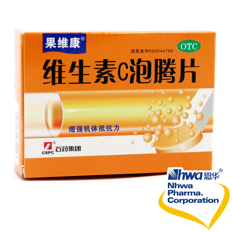 石药果维康维生素C泡腾片2瓶2盒水果味橙味vc预防和治疗坏血病nh