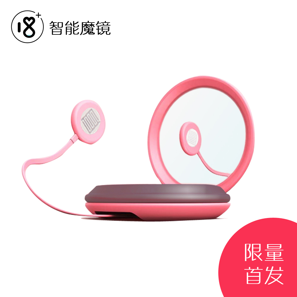 御泥坊18+智能化妆镜专业测试肌肤水油紫外线护肤品随身带马卡龙