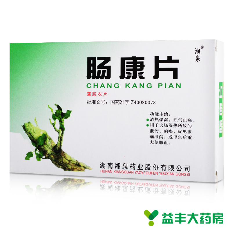 湘泉 肠康片 24片/盒