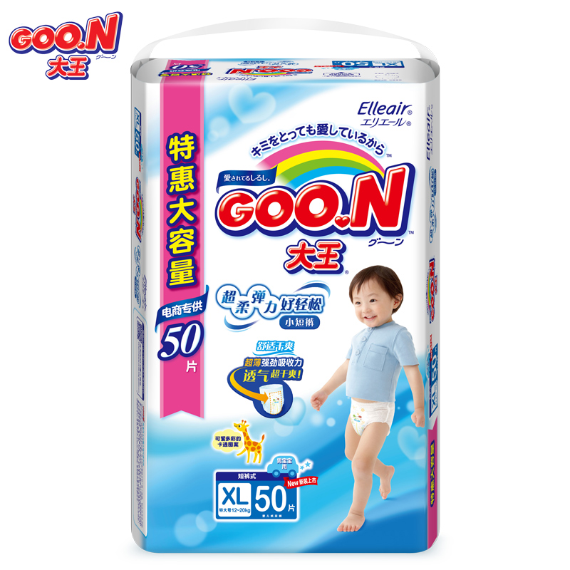 【天猫超市】Goo.N大王 小短裤式纸尿裤XL50片特惠装 男用尿不湿
