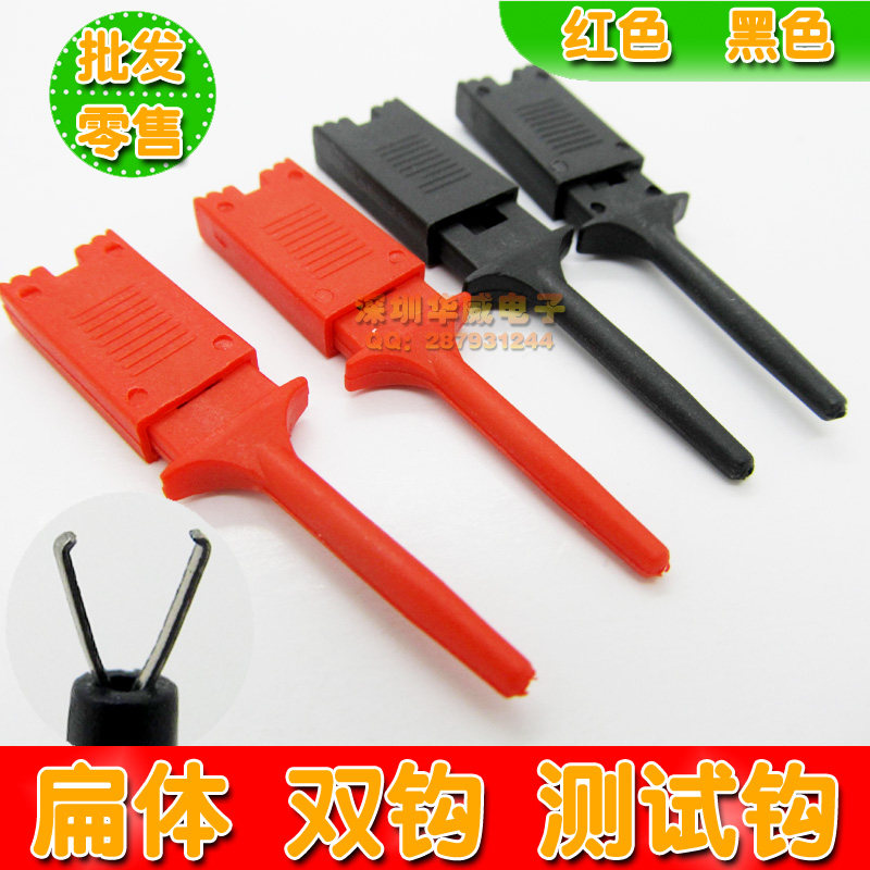 Logic analyzer clip test clip wire hook test hook flat test hook flat body double hook