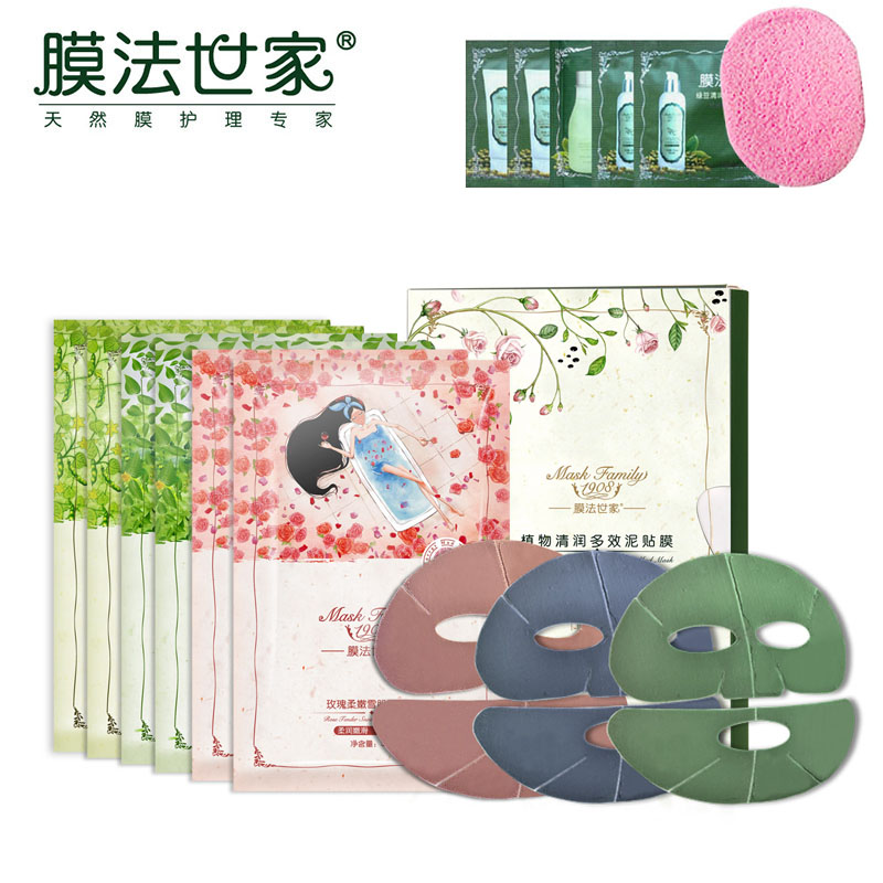 膜法世家1908旗舰植物清润多效泥贴膜清洁亮泽嫩白细致面膜贴6片