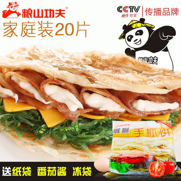 粮山功夫 原味手抓饼 2000g （共20片）优惠券折后￥24.6包邮（￥29.6-5）