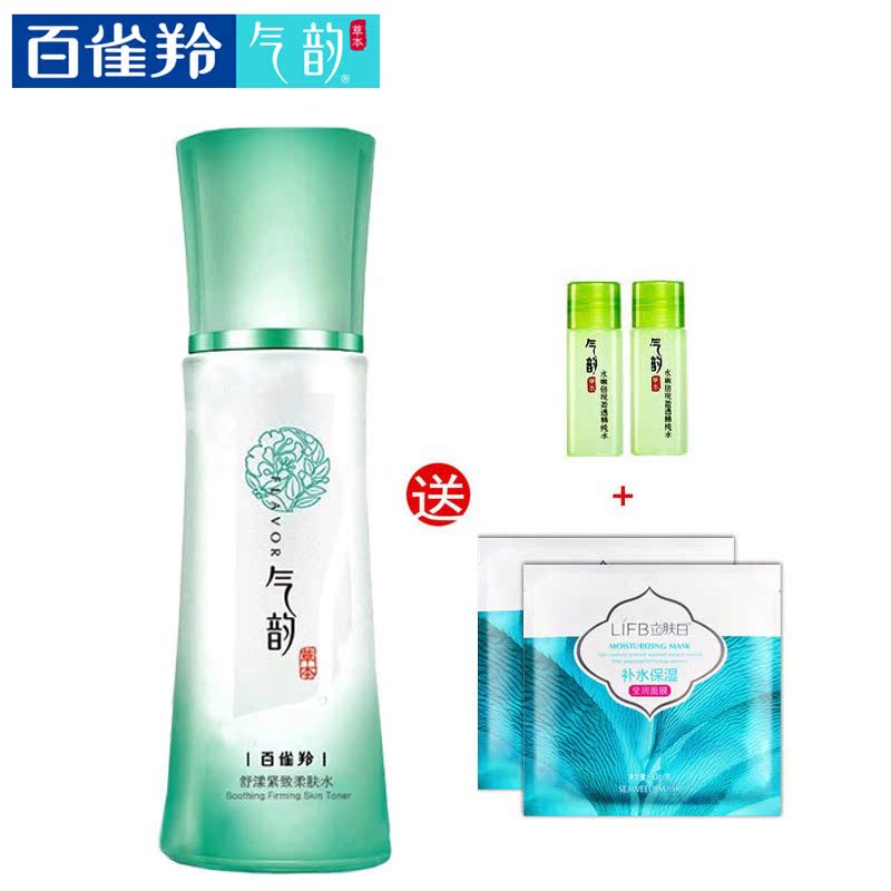 百雀羚 水气韵草本 舒漾柔肤水100ml 补水保湿化妆水 正品包邮