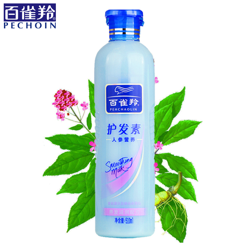 百雀羚护发素 草本人参营养510ml 发膜柔顺护理干枯毛躁烫染受损