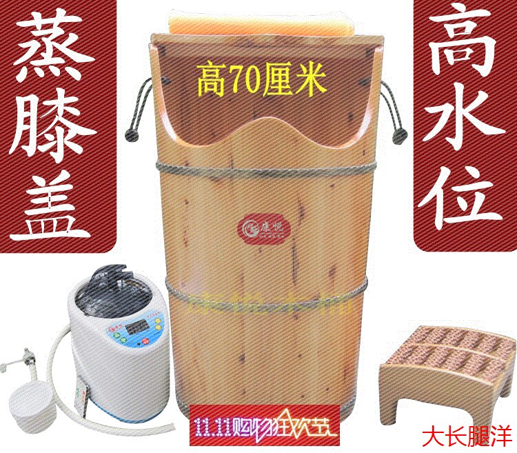 家用熏蒸桶蒸汽蒸脚桶足浴盆成人泡脚木桶加深加高70CM过膝盖