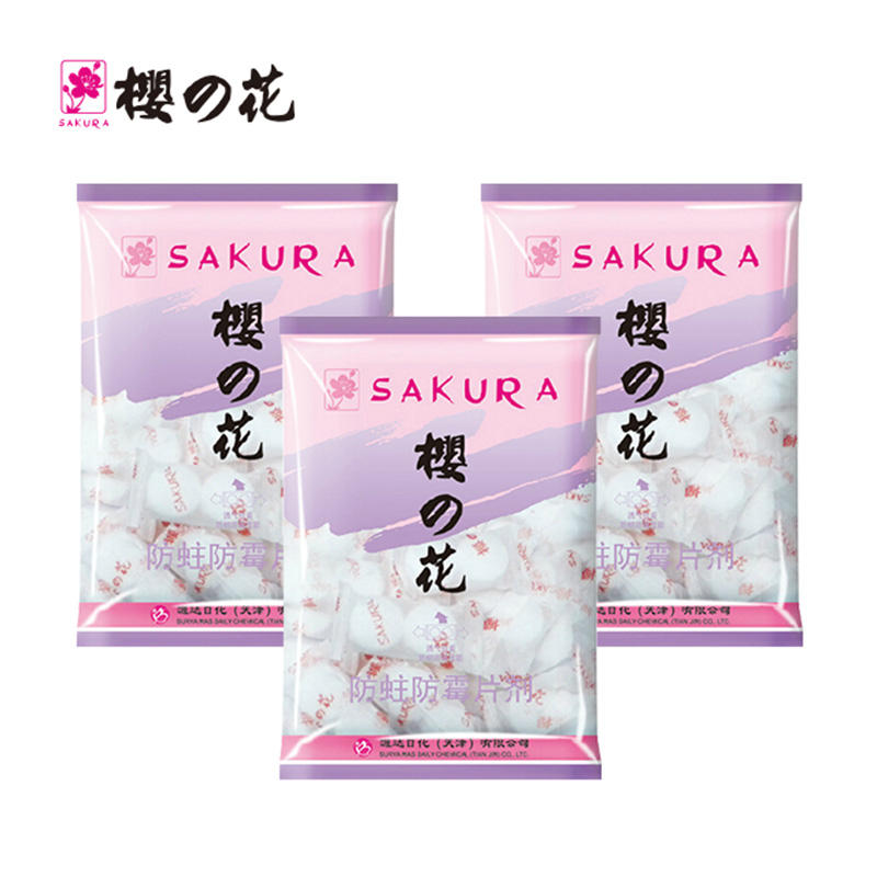 【天猫超市】樱之花防蛀防霉片剂500g*3衣柜防虫蛀驱虫护衣樟脑丸