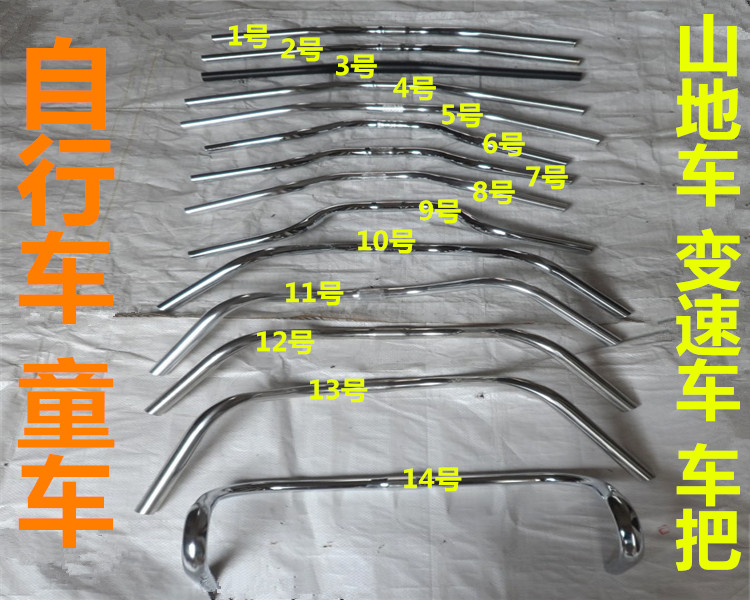 Bicycle princess handlebar iron bicycle horn handlebar handlebar bicycle handlebar lady princess handlebar aluminum handlebar