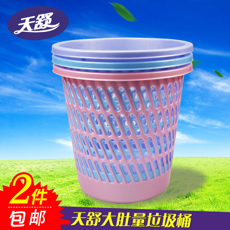 1710 天舒大肚量垃圾桶 塑料耐用圆形纸篓 收纳桶 颜色随机