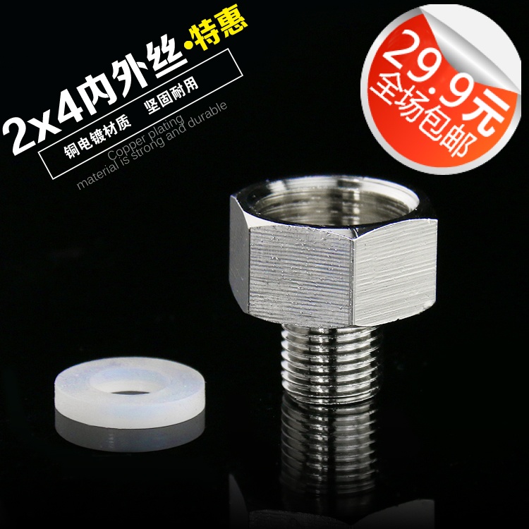 Copper plating joint 4 min internal and external silk copper directly 6 min inner wire 1 inch 4 ro 3 min internal and outer wire
