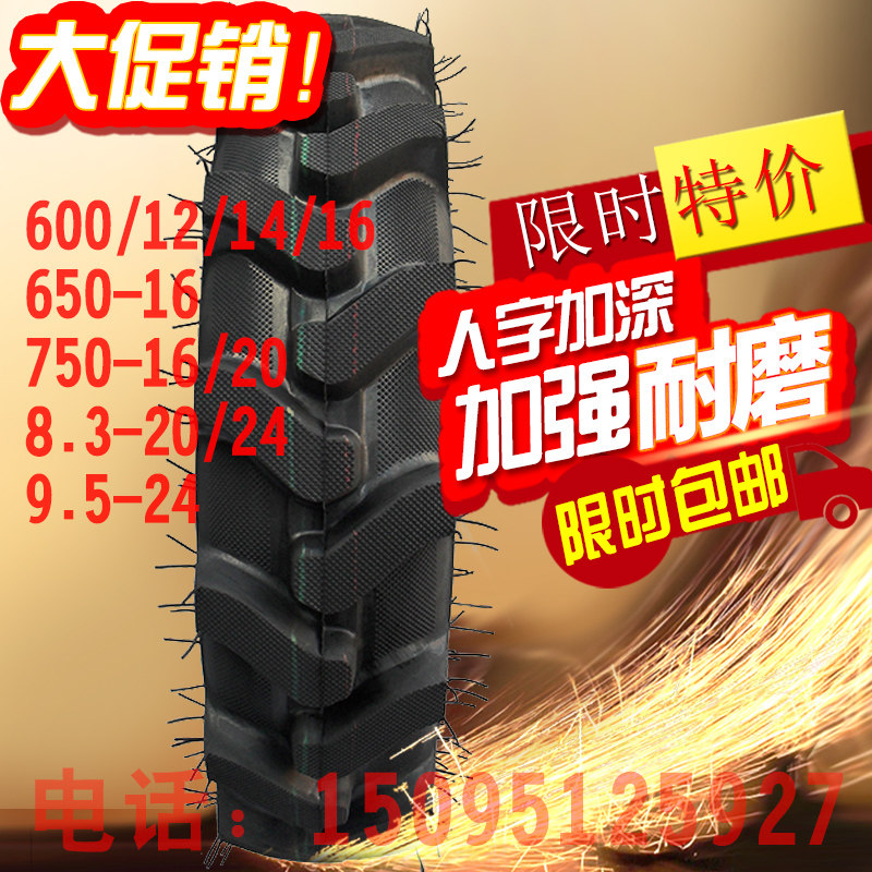 Agricultural Tractors 600 650 750 8.3 9.5 11.2-12 14 16 20 24 Tricycle Tyres
