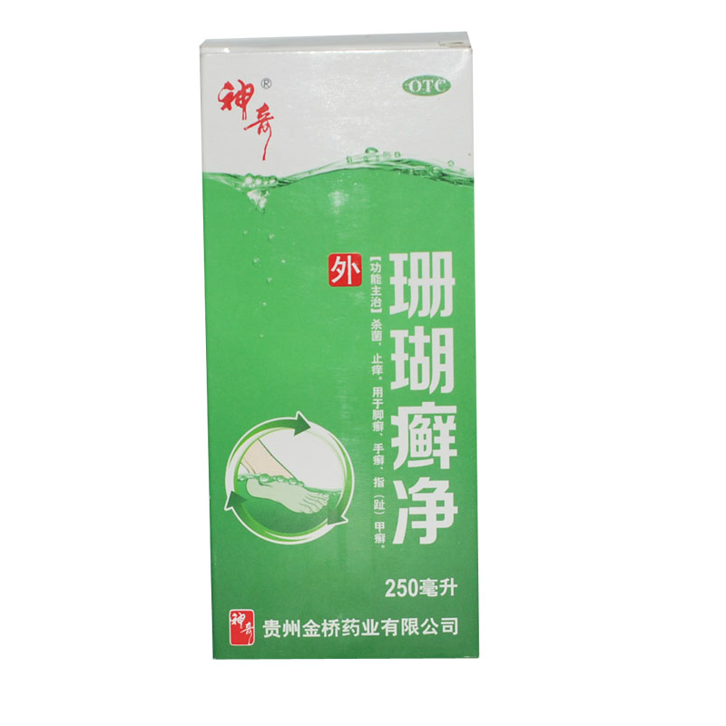 贵州神奇 珊瑚癣净 速宁达 脚癣一次净 灰指甲治脚气泡脚液去脚气