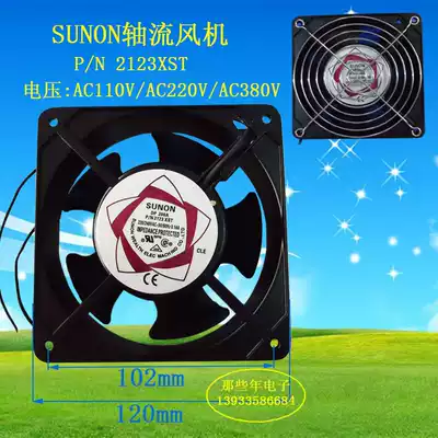 SUNON axial fan 12038 12025 cooling cabinet fan DP100A 2123 DP200A