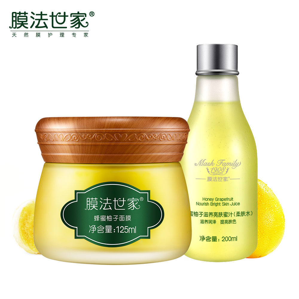 【天猫超市】膜法世家蜂蜜柚子护肤套装补水保湿乳液爽肤水护肤品