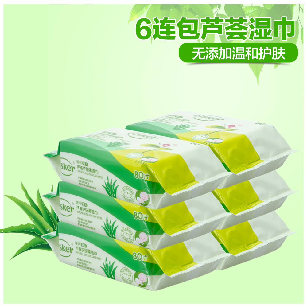 嗳呵婴儿芦荟护肤柔湿巾80片*6包 宝宝洁肤屁屁湿巾 包邮