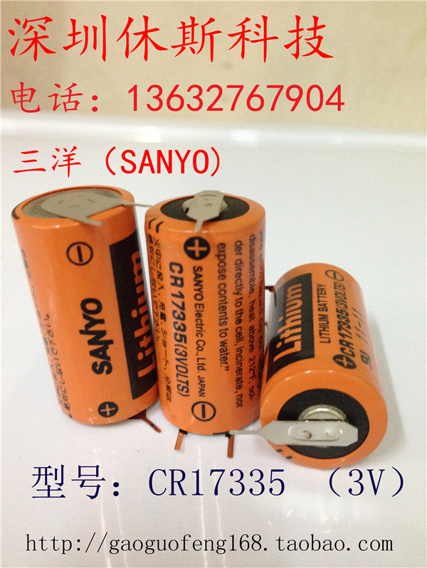 Sanyo CR17335 3V PLC Industrial Control Battery (Orange)
