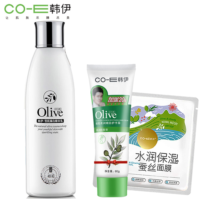 韩伊Olive雪肌滢亮精华乳液140g女 秋冬补水保湿提亮滋养护肤正品