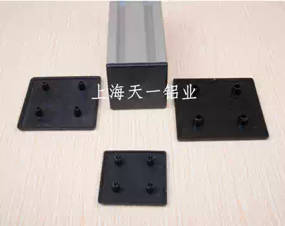Aluminum extrusion material accessories cover cover cover plate aluminum extrusion material special European standard industrial aluminum alloy profile accessories