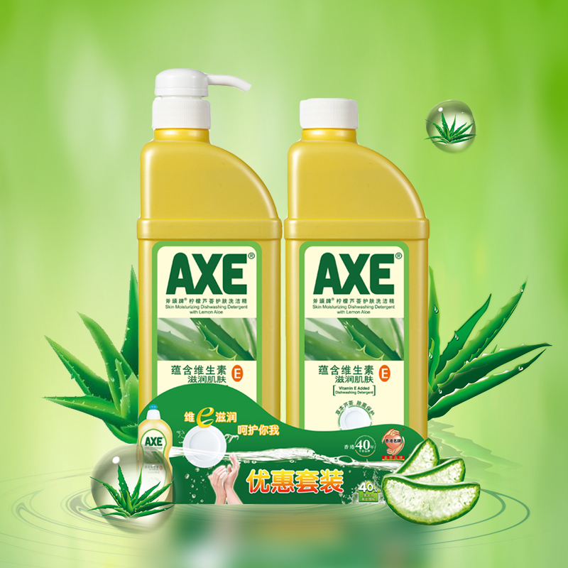 AXE斧头牌柠檬芦荟护肤洗洁精1.3kg*2(泵+补)去油不伤手