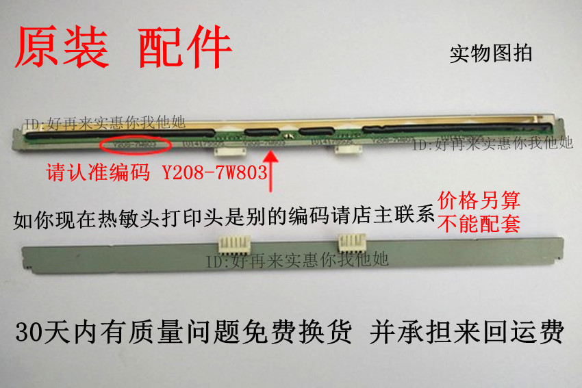 Panasonic KX-FT862 866872 876CN Fax Machine Original unloader accessories Thermal head nozzle