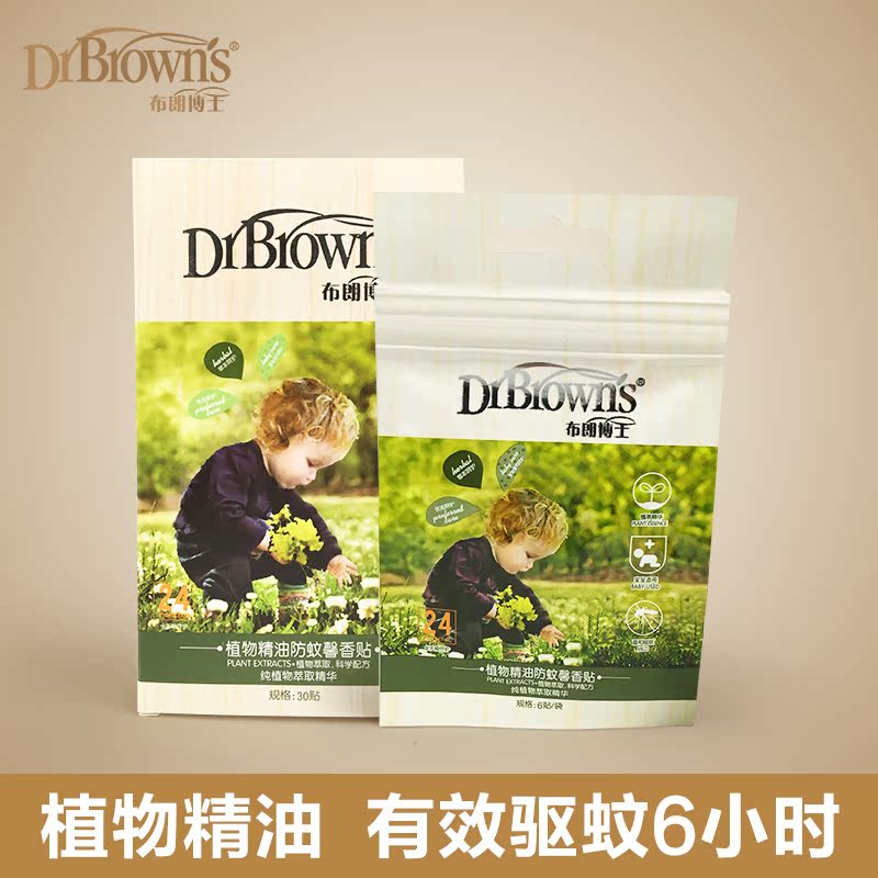 布朗博士婴儿驱蚊贴天然植物宝宝驱蚊贴儿童户外防蚊贴孕妇可用