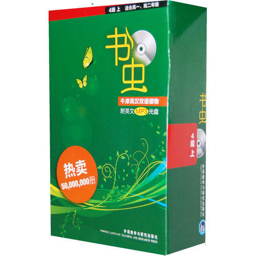 书虫(第4级上.适合高一.高二)(共9册)(配MP3)——家喻户晓的英语读物品牌，销量超5000万册/（英）柯南道尔著，（英）诺巴斯改写，