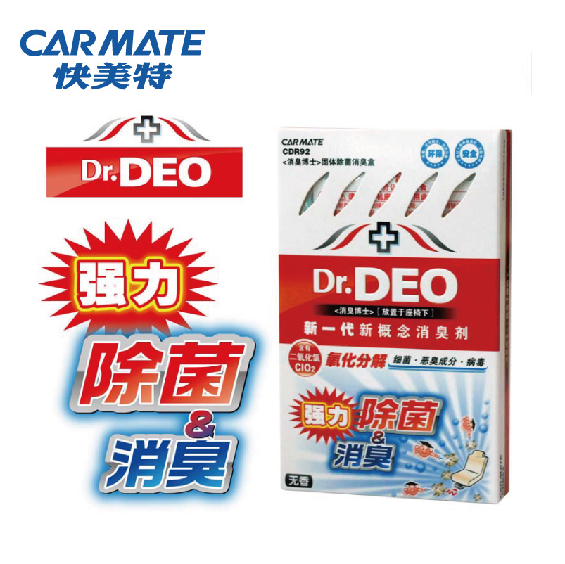 快美特除霉味汽车除异味新车除味除甲醛快速杀菌除臭净化空气