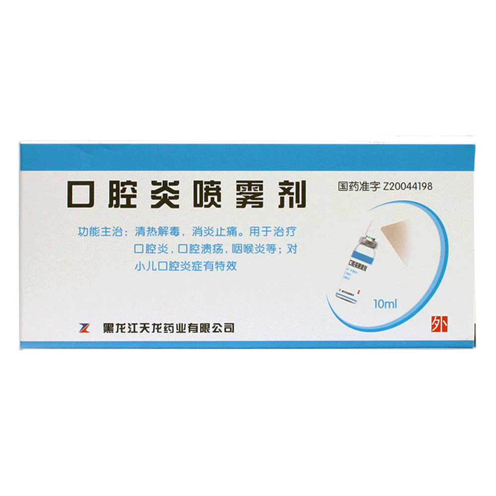 天龙 口腔炎喷雾剂 10ml*1瓶/盒