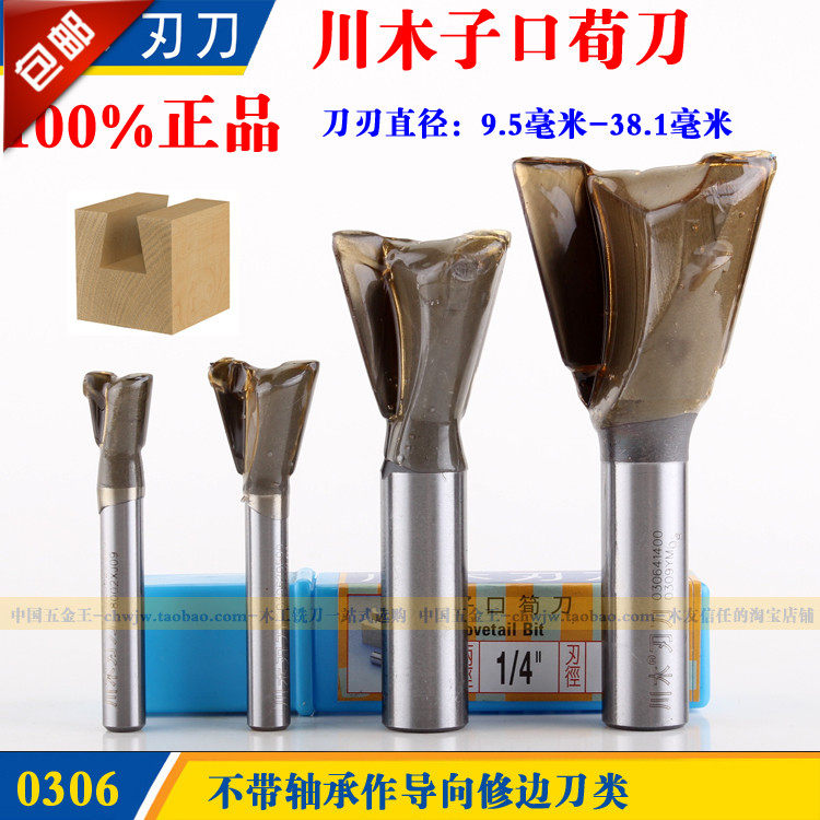 Kawamwood Wood milling cutter Kawagi Cutter Dovetail Knife (sub-mouth Xunknife) Series 1 4 1 2 handle