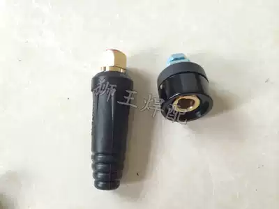 Inverter welding machine output DKJ35-50 flat copper square European type quick plug cable connector quick plug
