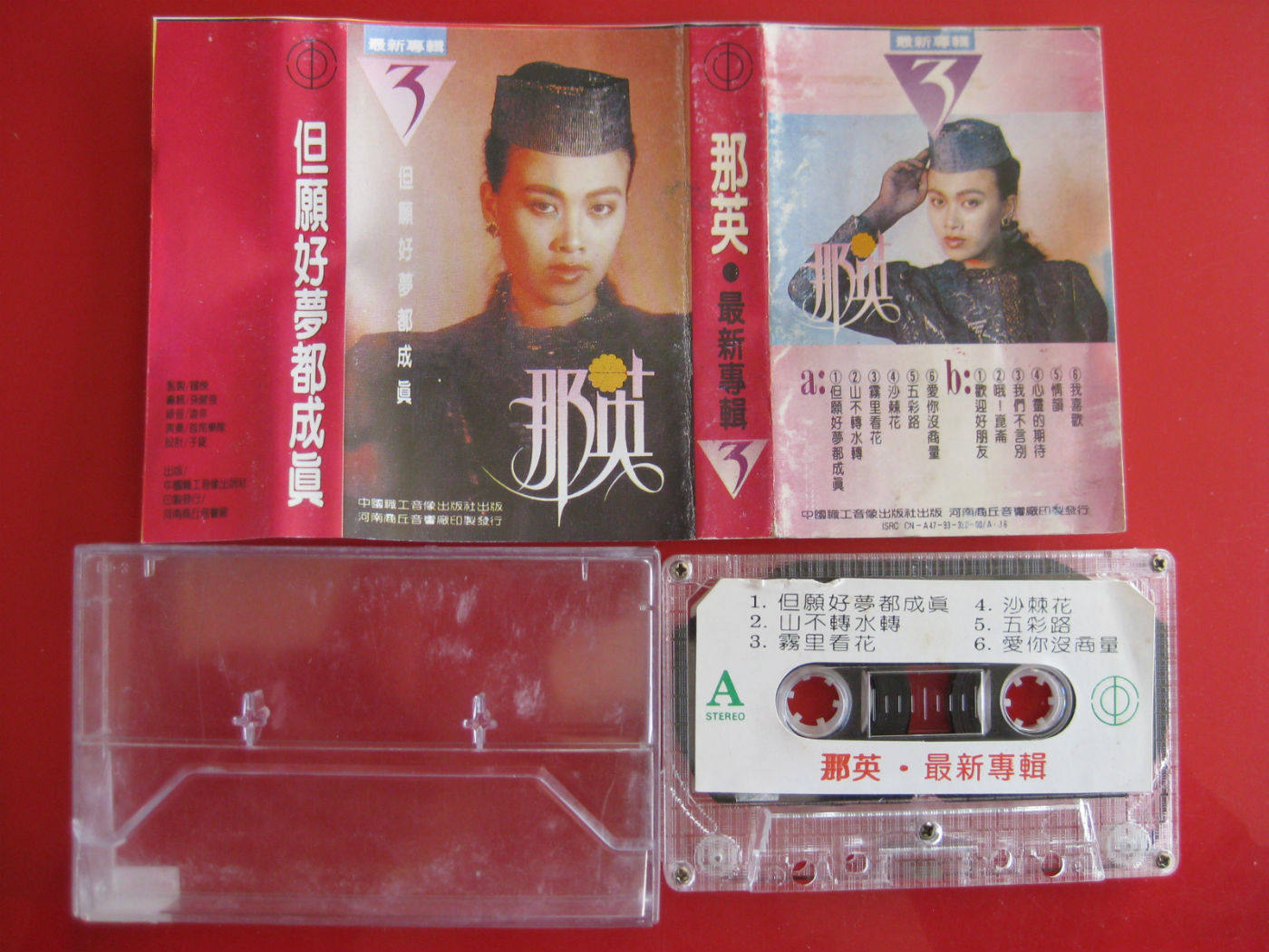 (Original authentic tapes) Hopefully the good dreams come true to the English Chinese workers' audiovisual publishing