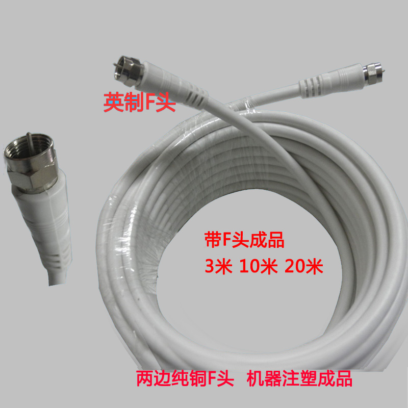 Set-top box cable Satellite cable RF coaxial cable Household pass closed-circuit cable cable Signal cable Satellite TV cable