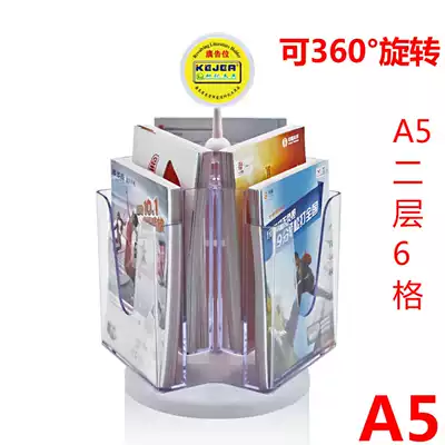 Rotating 2 layers 6 grid A5 data rack acrylic display stand desktop propaganda stand transparent folding stand color page frame