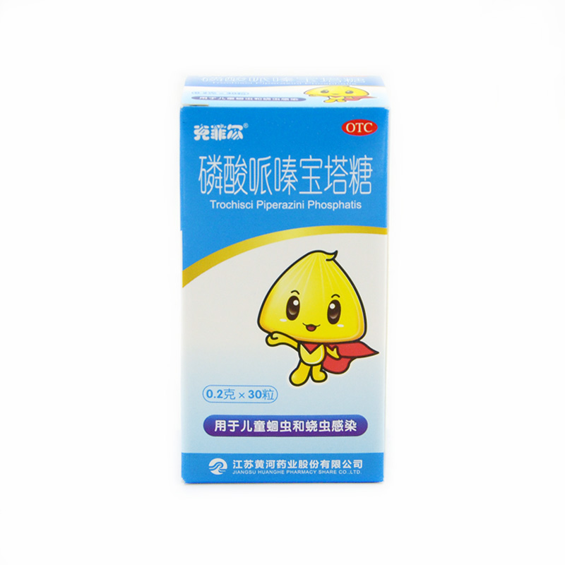 克菲尔 磷酸哌嗪 宝塔糖 30粒 儿童成人打虫药 驱虫 打蛔虫