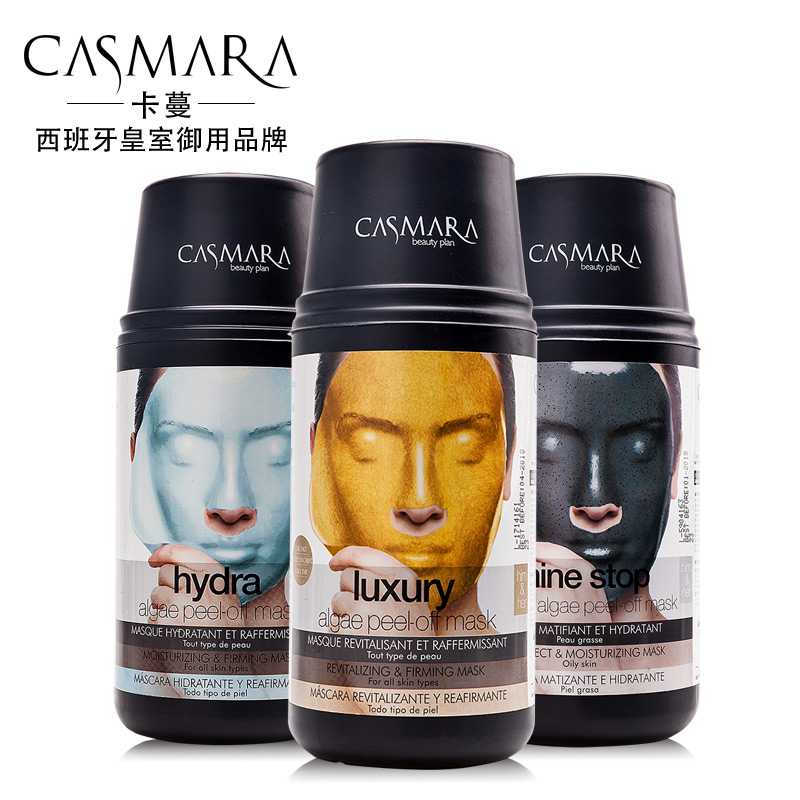 Casmara卡蔓面膜 补水全能去角质 三瓶组合护肤化妆品套装 香港发