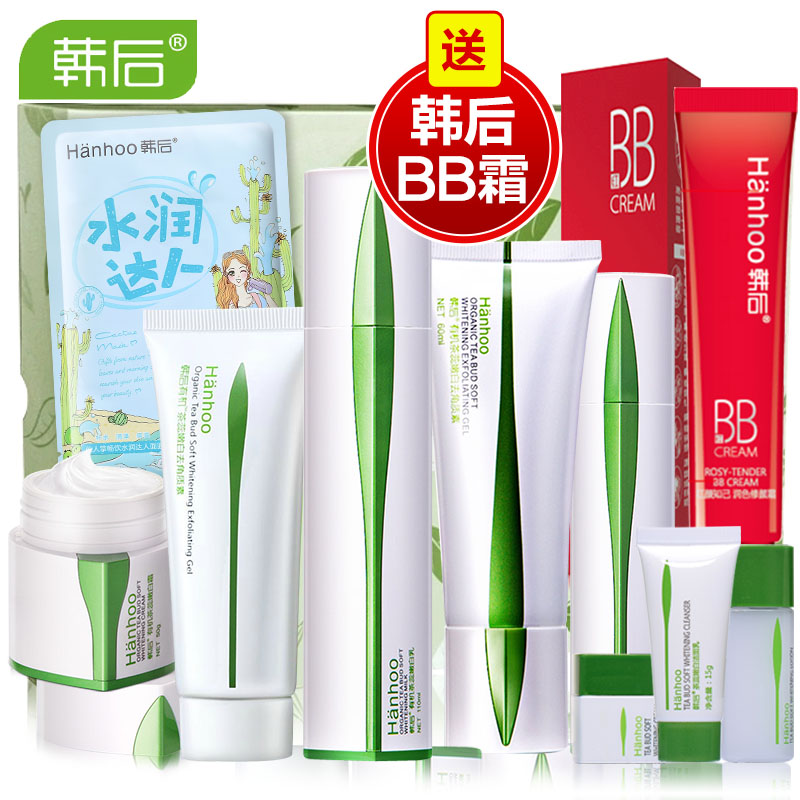 Hanhoo/韩后化妆品套装正品 茶蕊嫩白五件护肤品套装提亮白皙补水